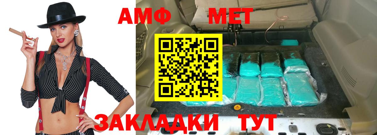 АМФ VHQ  Амфетамин  Качканар  Вход с VPN 