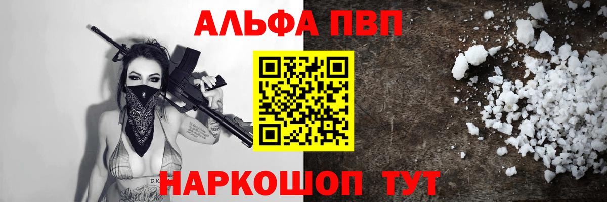 где купить наркоту  Вход с VPN  Alpha PVP СК КРИС  Качканар  Альфа ПВП мука 