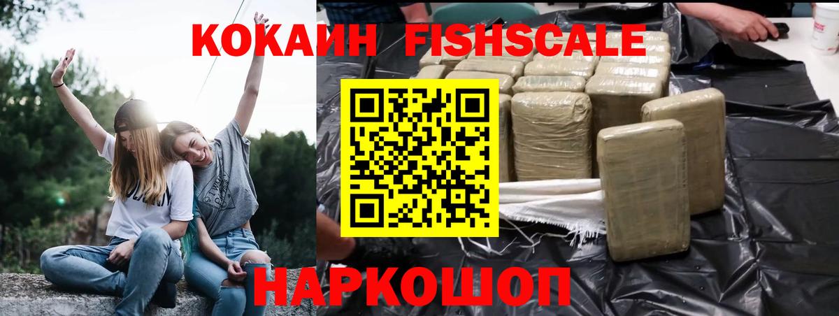 Кокаин  Вход с VPN  Качканар  Cocaine 97% 
