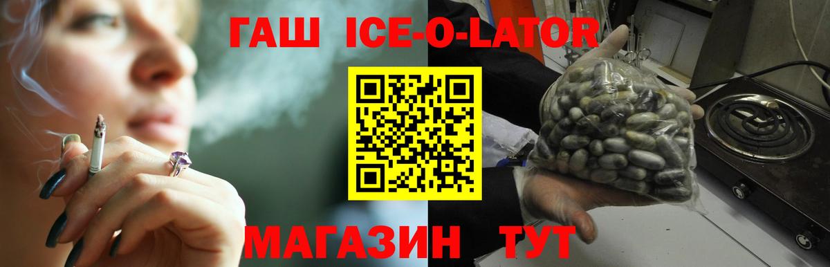 Гашиш Cannabis  Вход с VPN  наркота  Качканар  ГАШИШ Изолятор 