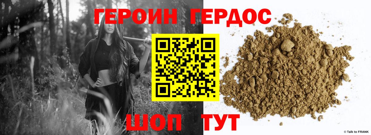 Качканар  Героин Heroin  Героин  Вход с VPN 