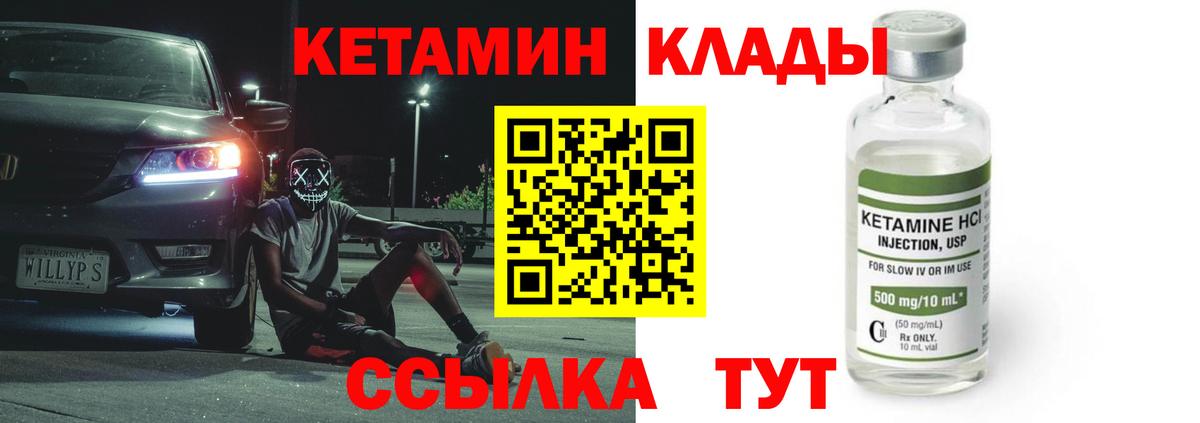 Качканар  Кетамин ketamine  Вход с VPN 