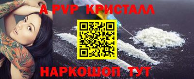 альфа пвп Краснознаменск