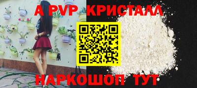 альфа пвп Краснознаменск