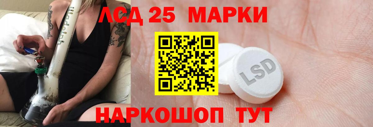 ЛСД экстази кислота Качканар