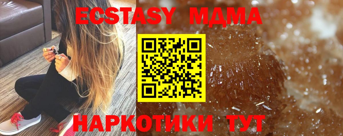Качканар  МДМА молли  MDMA  MDMA VHQ  Вход с VPN 