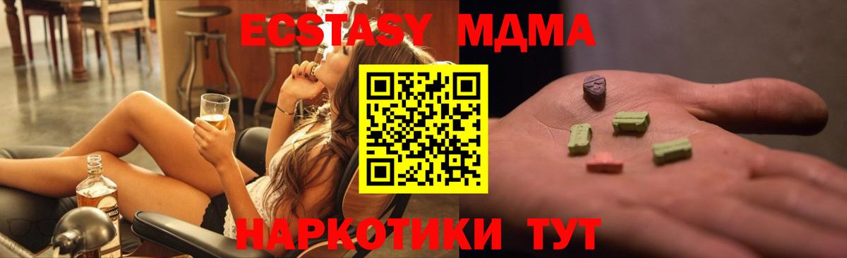 MDMA кристаллы Качканар