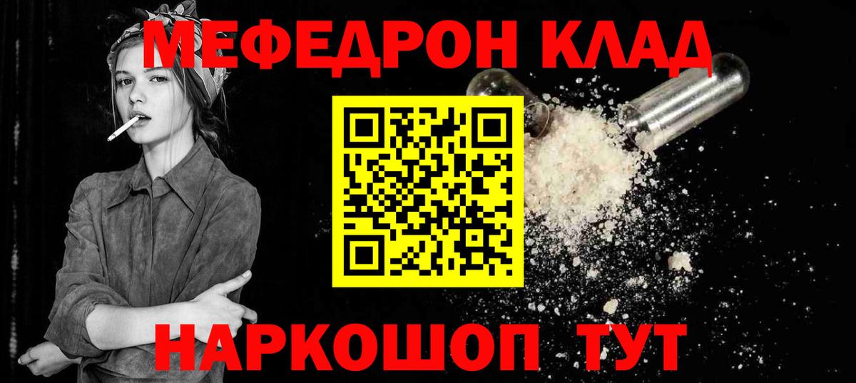 Качканар  Меф 4 MMC  Вход с VPN  Мефедрон  МЕФ кристаллы 