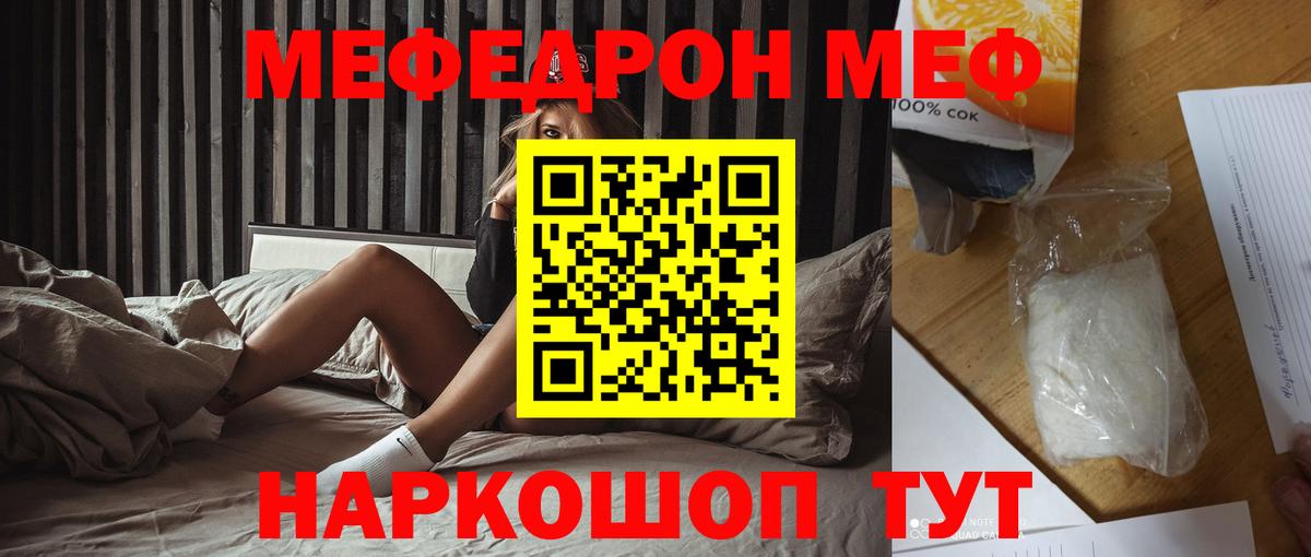 МЕФ  Качканар