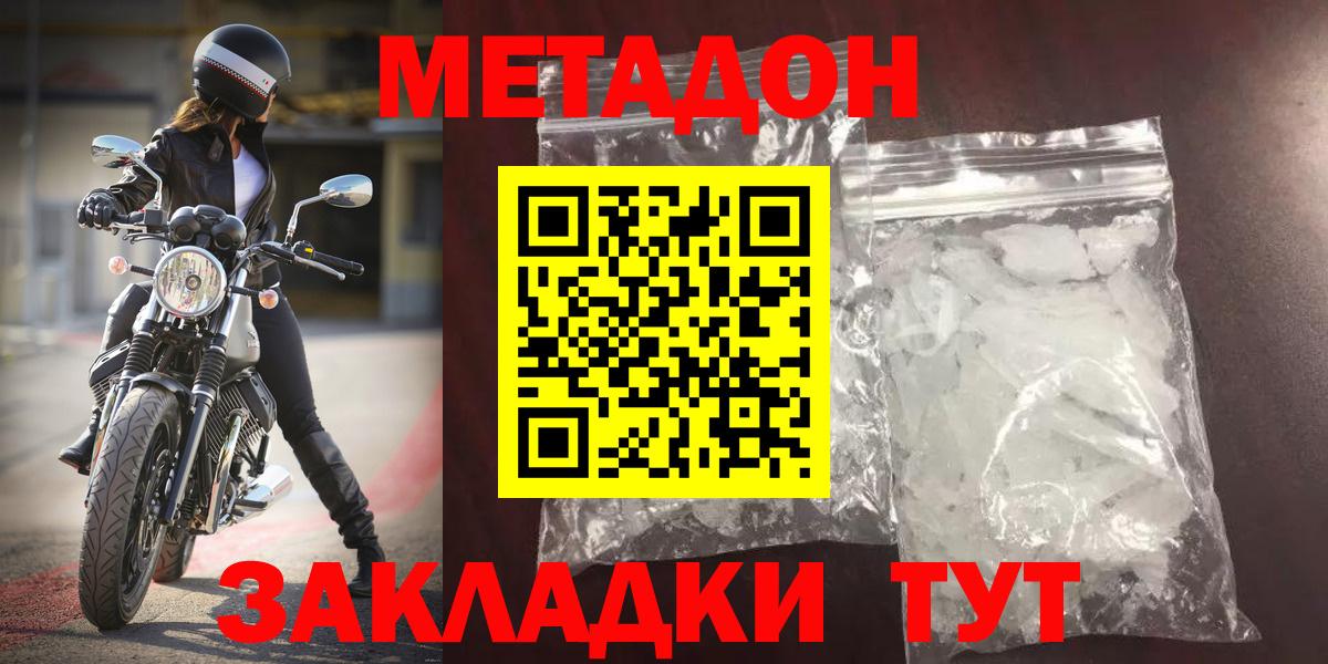 Качканар  Метадон VHQ  Вход с VPN  МЕТАДОН methadone 