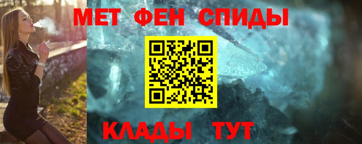 Метамфетамин мет Качканар