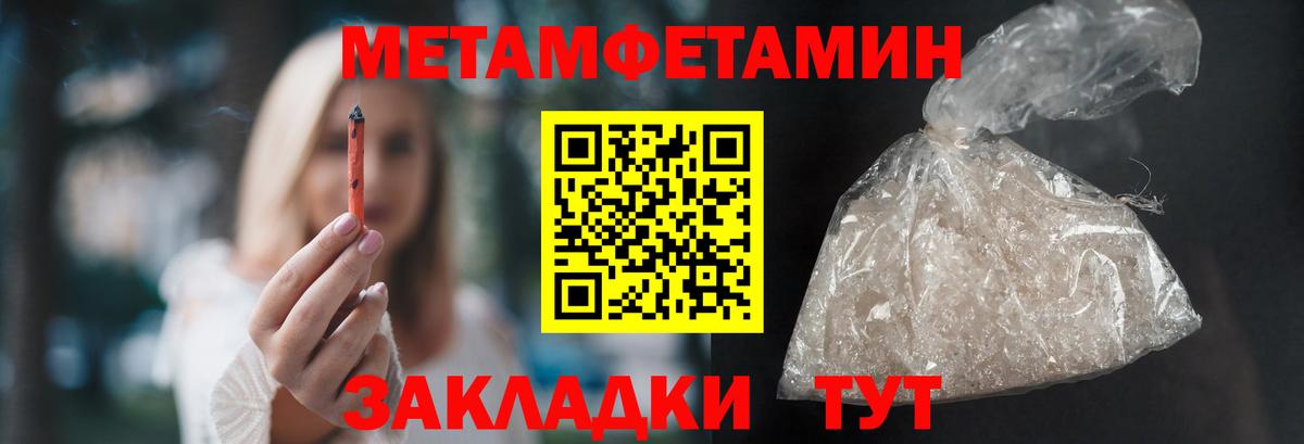 МЕТАМФЕТАМИН винт  МЕТАМФЕТАМИН винт  Вход с VPN  Качканар 