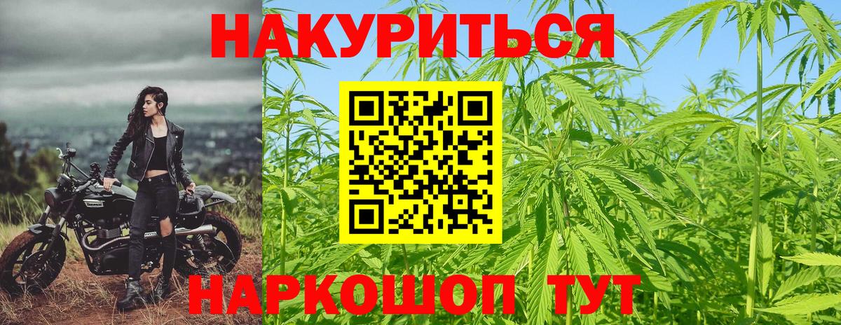 МАРИХУАНА Bruce Banner Качканар