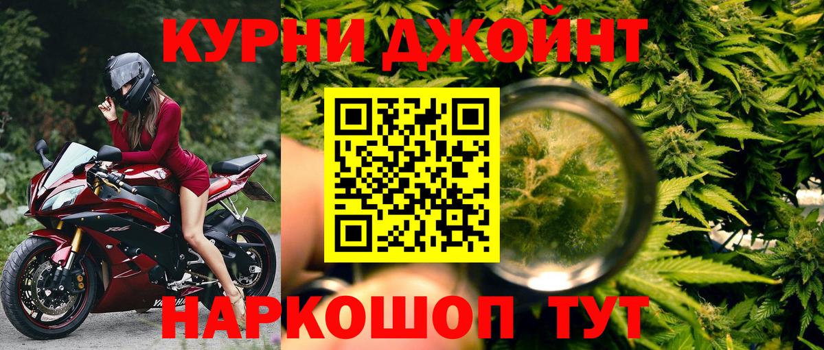 Качканар  Бошки марихуана гибрид  Каннабис Ganja  Марихуана VHQ  Бошки Шишки Bruce Banner  Вход с VPN 